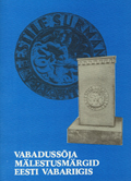 Vabadussoja malestusmargid Eesti Vabariigis